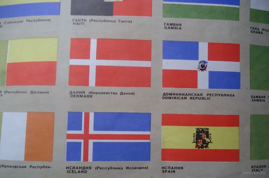 Флаги стран мира 1967