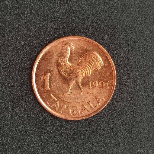 Малави 1 тамбала 1991 г.