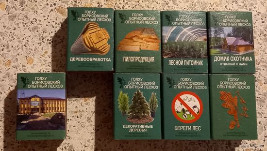 Спички.ГОЛХУ БОРИСОВСКИЙ ОПЫТНЫЙ ЛЕСХОЗ.