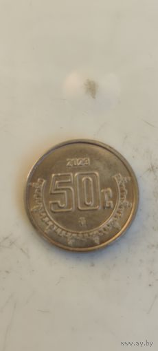 Мексика 50 цент 2023