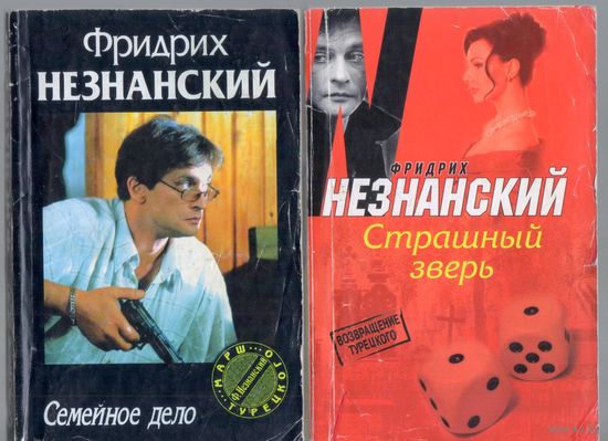 Криминал,боевик,детектив. 10 покетбуков одним лотом.