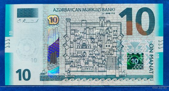 Азербайджан, 10 манат 2018 г., P-W33 (A, дворец Ширваншахов и Девичья башня), UNC