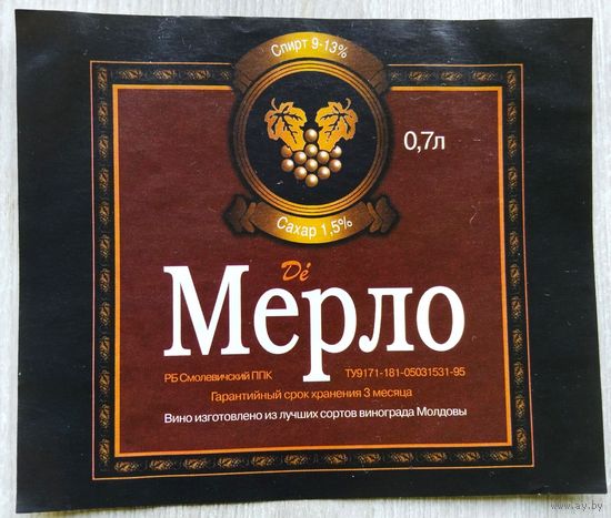 Этикетка винная.Молдавия. 1998-2006 г.00220