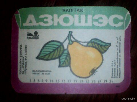 Этикетка от напитка. Минск