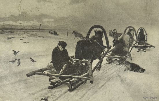 Почтовая карточка 1946 год Прянишников И.М. Порожняки