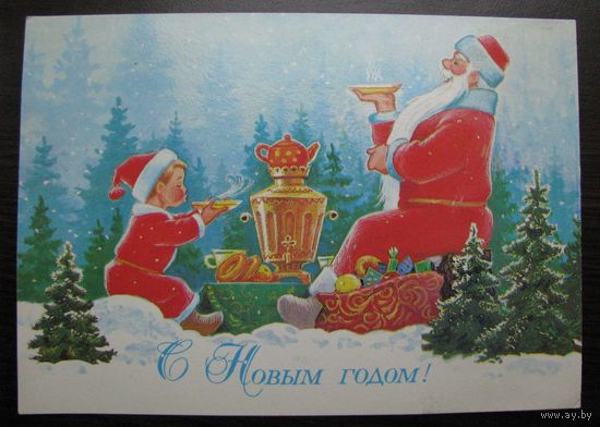 Худ. Зарубин, С Новым годом! 1987 г. з. 134870, СССР .