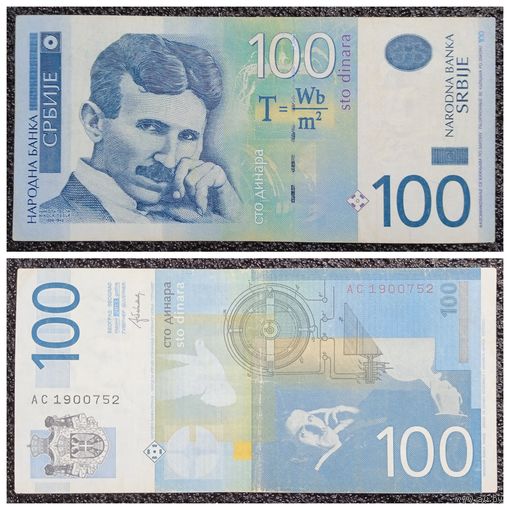 100 динар Сербия 2013 г.