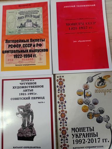Набор каталогов