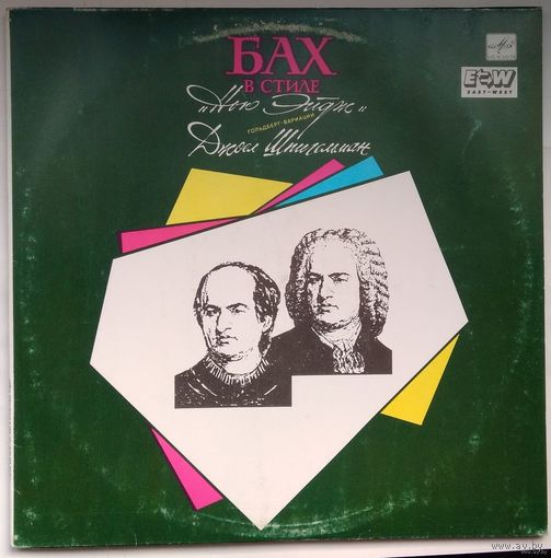 Джоэл Шпигельман – Бах В Стиле "Нью Эйдж", LP 1990