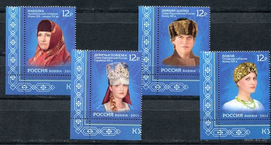 Россия 2011 Головные уборы 1519-1522 УГОЛ ЛЕВЫЙ НИЖН **
