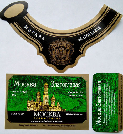 Этикетка. Шампанское. 00076.