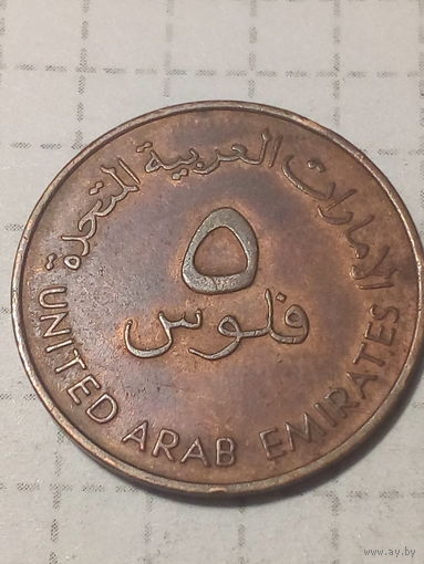 5 филсов ОАЭ 1982 год