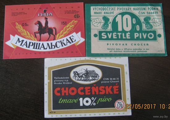 Этикетки пивные