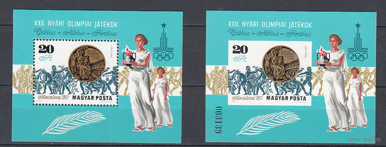 Спорт. Олимпийские игры. Венгрия. 1980. 2 блока (с/з и б/з). Michel N бл145 (34,0 е).