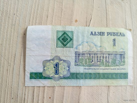 Боны деньги рубли Беларусь\9