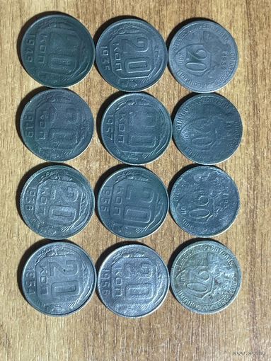Монеты 20 копеек СССР до реформы