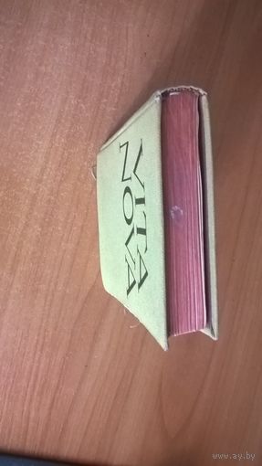 Данте Алигьери. Новая жизнь. (Vita Nova).