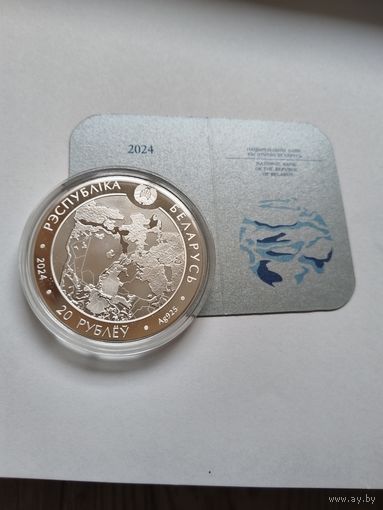 20 рублей Августовский канал