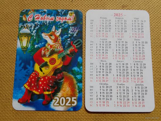 Карманный календарик. С новым годом !. 2025 год