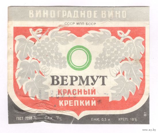 070 Этикетка Вермут красный крепкий 1985