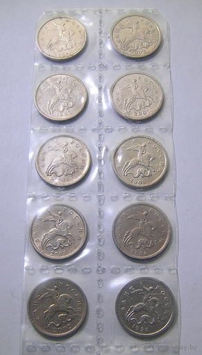 Подборка 1 копейка М 1997,1998,2001,2002=2шт,2003,2004,2005=2шт,2007 = всего 10шт