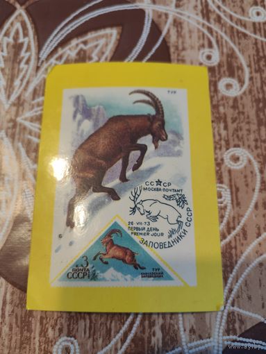 Календарик,марка,1991