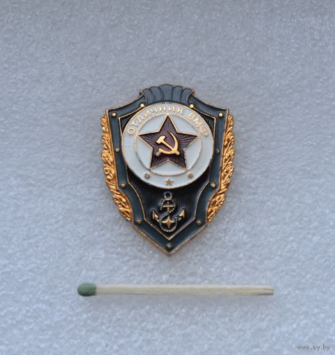 Отличник ВМФ СССР. Легкий.