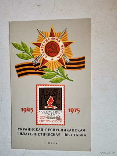 Сув.лист победа