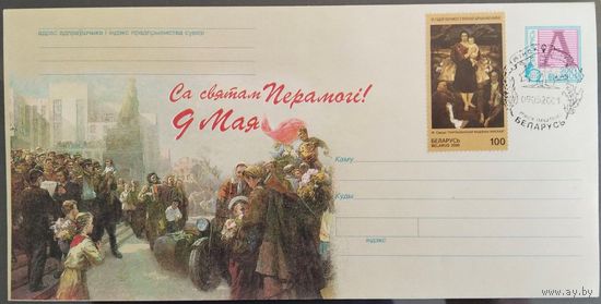 КПД. Минск-город-герой. 2001 г.