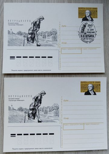 СССР 1988 г. ПК с ОМ.одним лотом. 0043