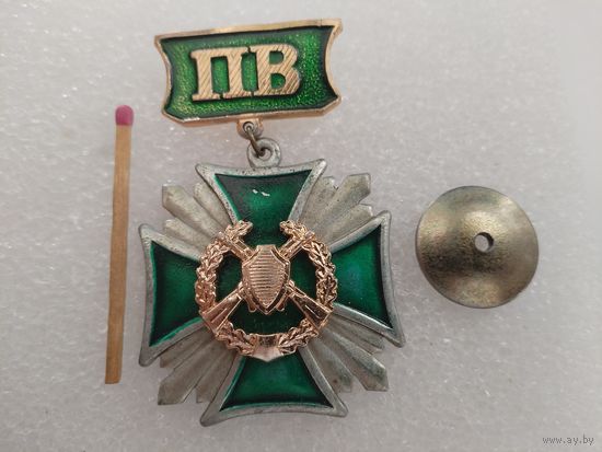 Знак. Пограничные войска России. винт