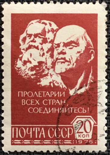 ЦІКАВІЦЬ АБМЕН! 1976, камуністы (20)