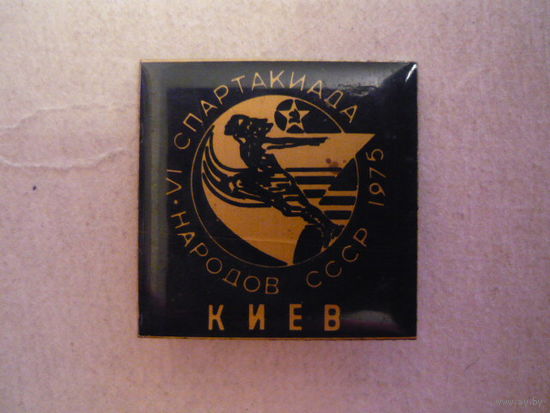 4 спартакиада народов СССР.1975.