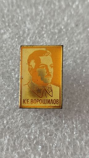 Значок знак К.Е.Ворошилов