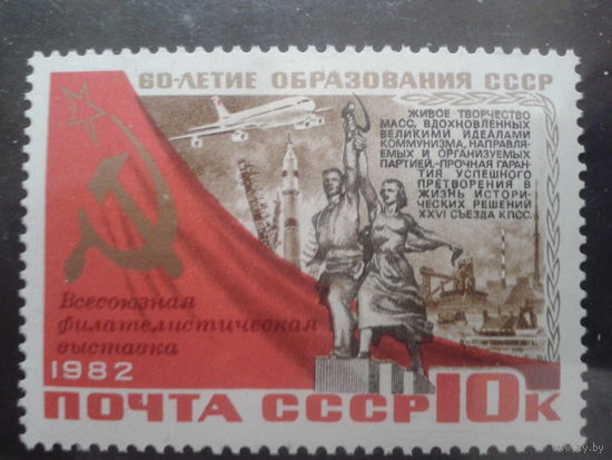 1982 Надпечатка фил. выставка
