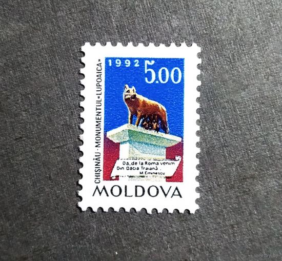 Марка Молдова 1992 год Стандартный выпуск