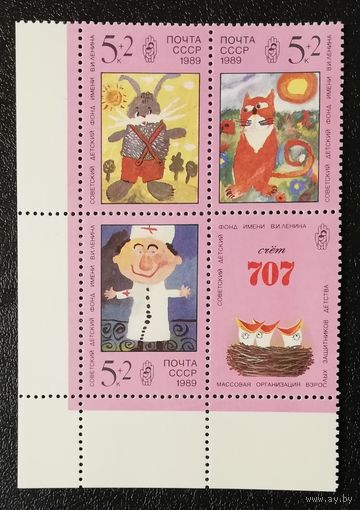 Рисунки детей (СССР 1989) чист