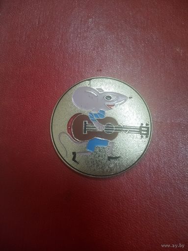 Значок. Мышонок из мультфильма " Какой чудесный день"