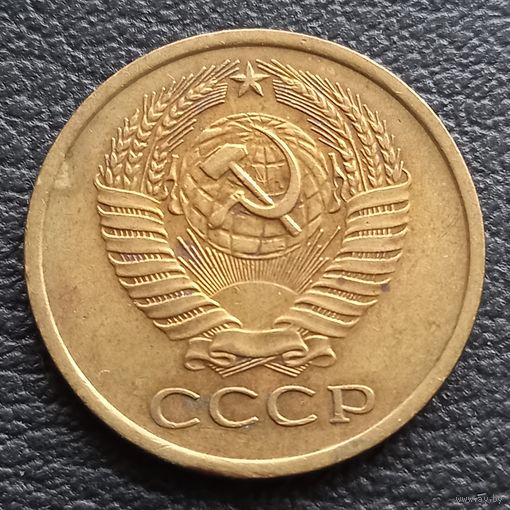 5 копеек 1961