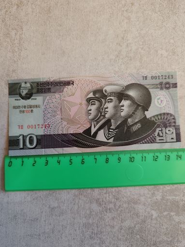 10 вон 2002 года. (Северная Корея)., UNC. СМОТРИТЕ ДР. МОИ ЛОТЫ. Большая распродажа!
