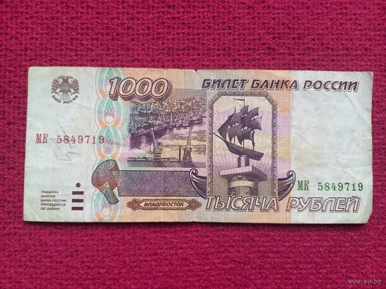 1000 рублей 1995 г. серия МК Российская федерация РФ