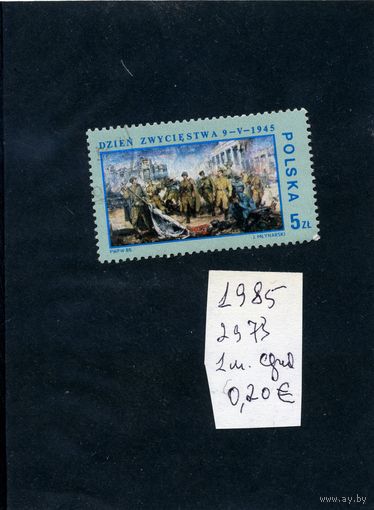 ПОЛЬША, 1985,    Искусство, , серия 1м   (на "СКАНЕ" справочно приведены номера и цены по Michel)