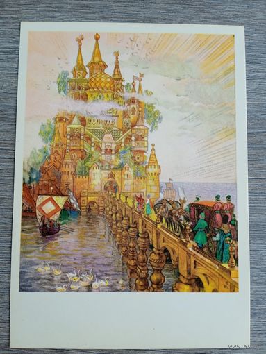 Кочергин. "Медное, серебряное и золотое царства"