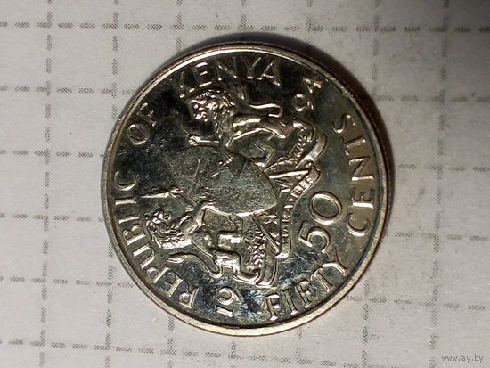 50 центов Кения 1994 год