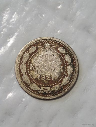 10 копеек 1921 года