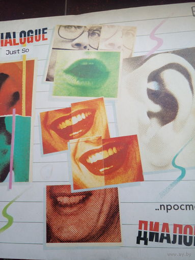 Диалог LP Просто ,Dialogue Jast so