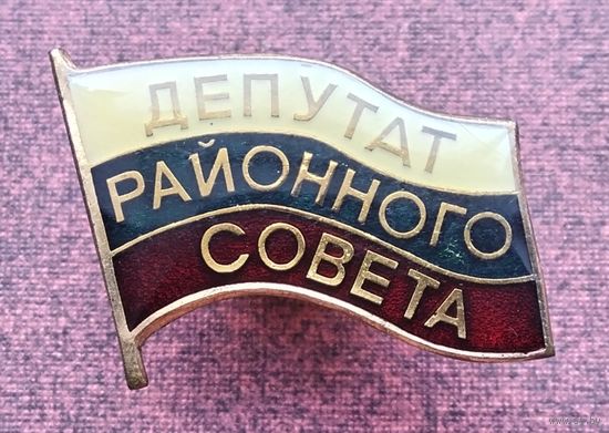 Депутат районного совета. Тяжелый металл.