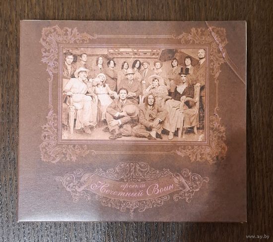 Нечетный Воин 2CD (Digipak)