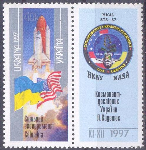 Украина 1997 космос США