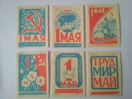 Спичечные этикетки ф.Туринск. 1 Мая